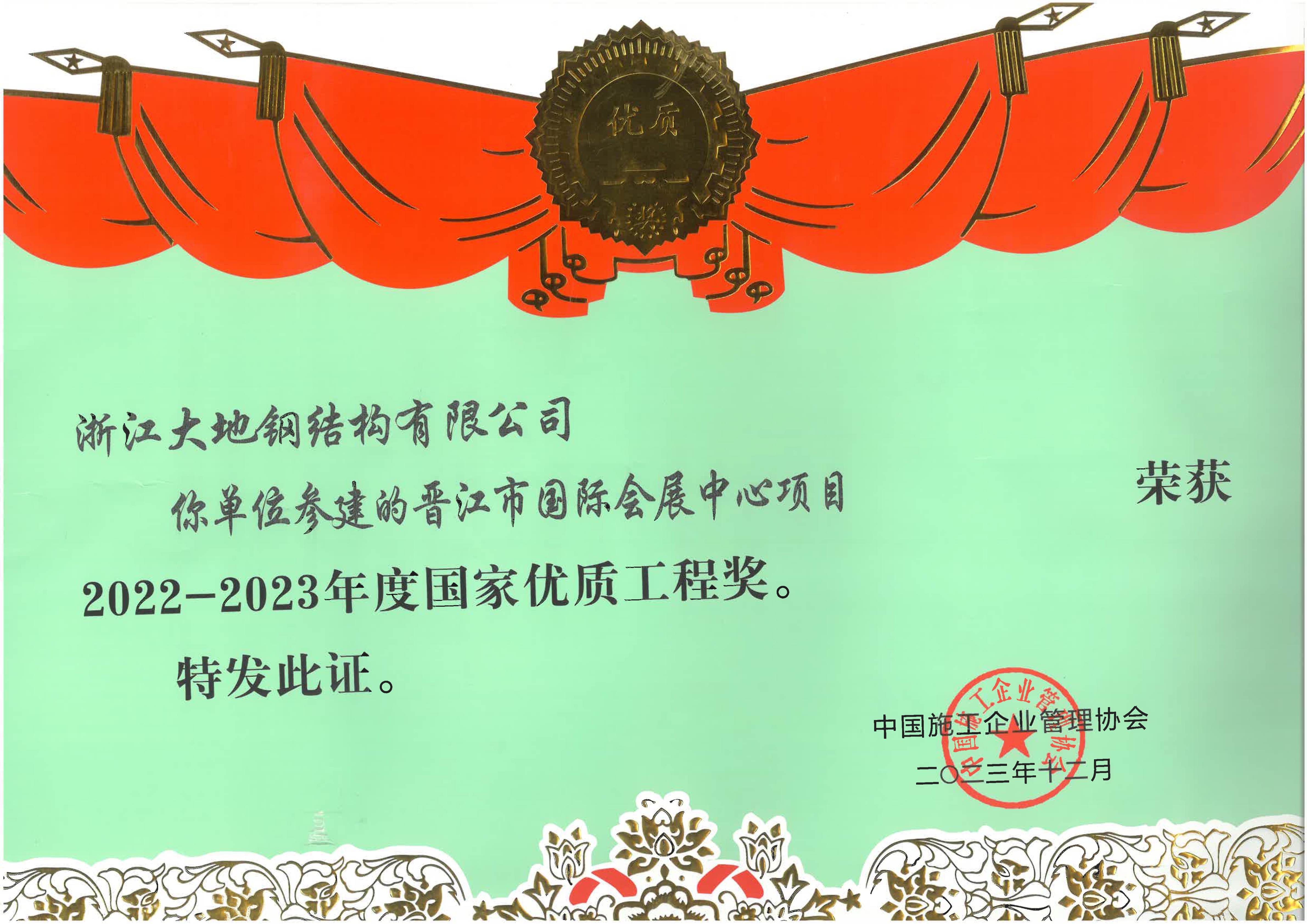 晋江国际会展中心-国家优质工程_1